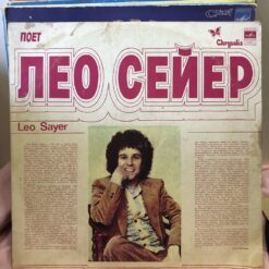 Leo Sayer – 1980 – Поет Лео Сейер