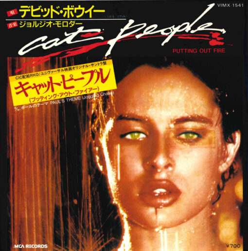 David Bowie - 1982 - Cat People (Putting Out Fire) = キャット・ピープル (プッティング・アウト・ファイアー)