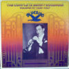 Benny Goodman - 1976 - The Complete Benny Goodman, Vol. IV / 1936-1937