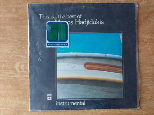 Manos Hadjidakis – 1981 – This Is… The Best Of Manos Hadjidakis (Instrumental)