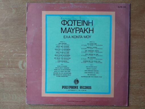 Foteini Mavraki – 1978 – Ela Konta Mou