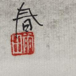 Rytietiškas grafikos paveiksliukas 0,01x15x36 cm