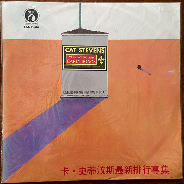 ALP18998R_1758698709 Cat Stevens – 1972 – Very Young And Early Songs