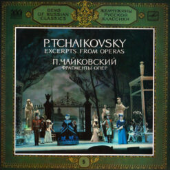 Pyotr Ilyich Tchaikovsky - 1985 - Gems Of Russian Classics (5) / Жемчужины Pусской Kлассики (5)