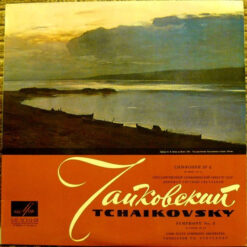 Pyotr Ilyich Tchaikovsky- Russian State Symphony OrchestraДирижер Evgeni Svetlanov - Симфония No. 5