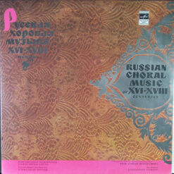 Государственная Республиканская Академическая Русская Хоровая Капелла, Александр Юрлов - 1980 - Russian Choral Music Of XVI - XVIII Centuries