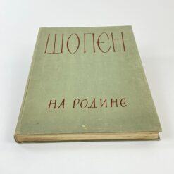 K. Kobylanska knyga rusų kalba "Шопен на родине" 3,5x29,5x40,5 cm