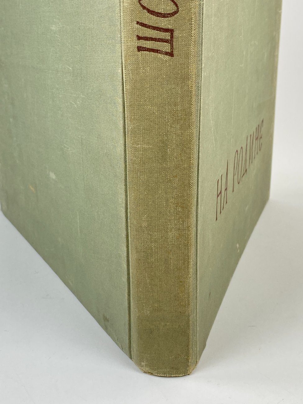 E0974-knygos-10 K. Kobylanska knyga rusų kalba “Шопен на родине” 3,5×29,5×40,5 cm