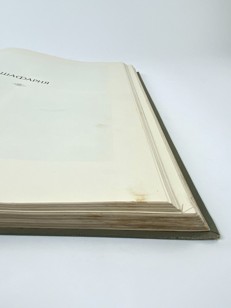 E0974-knygos-13 K. Kobylanska knyga rusų kalba “Шопен на родине” 3,5×29,5×40,5 cm