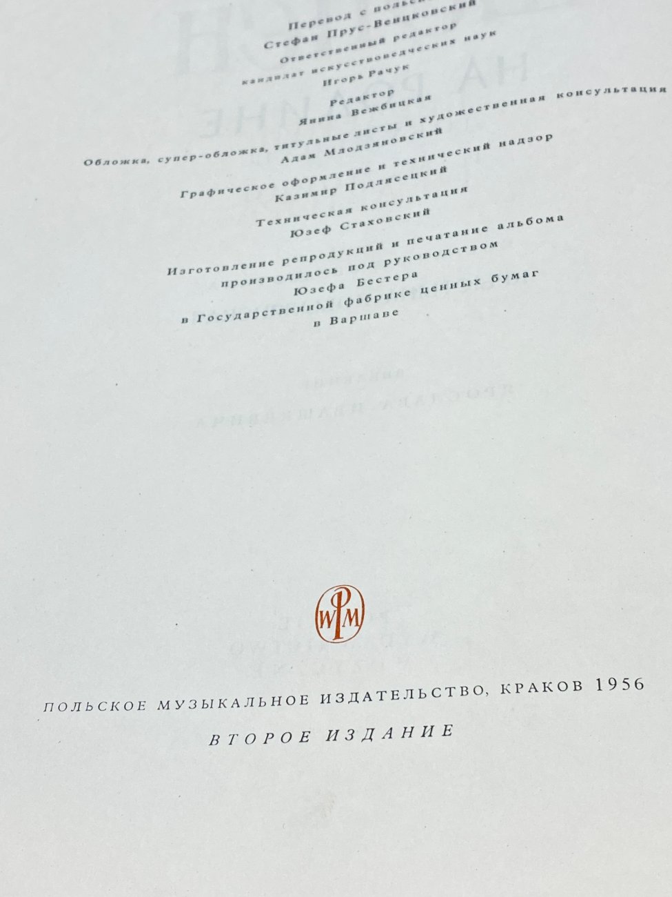 E0974-knygos-4 K. Kobylanska knyga rusų kalba “Шопен на родине” 3,5×29,5×40,5 cm