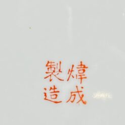 Kiniška porcelianinė lėkštė 26x26x3 cm