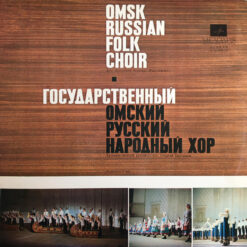 Государственный Омский Русский Народный Хор - Omsk Russian Folk Choir
